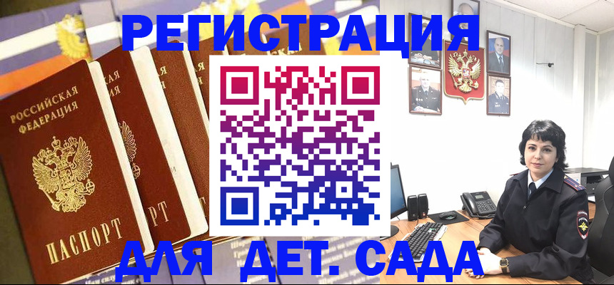прописка для кредита в Заинске