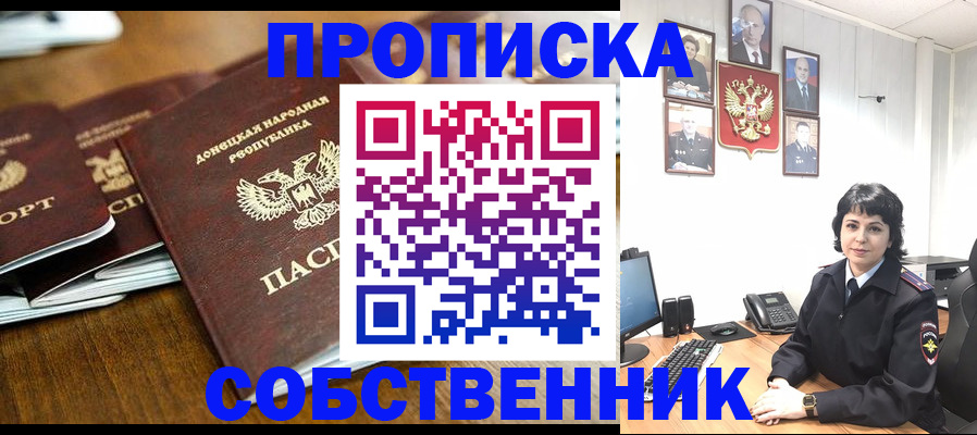 временная регистрация для школы в Заинске